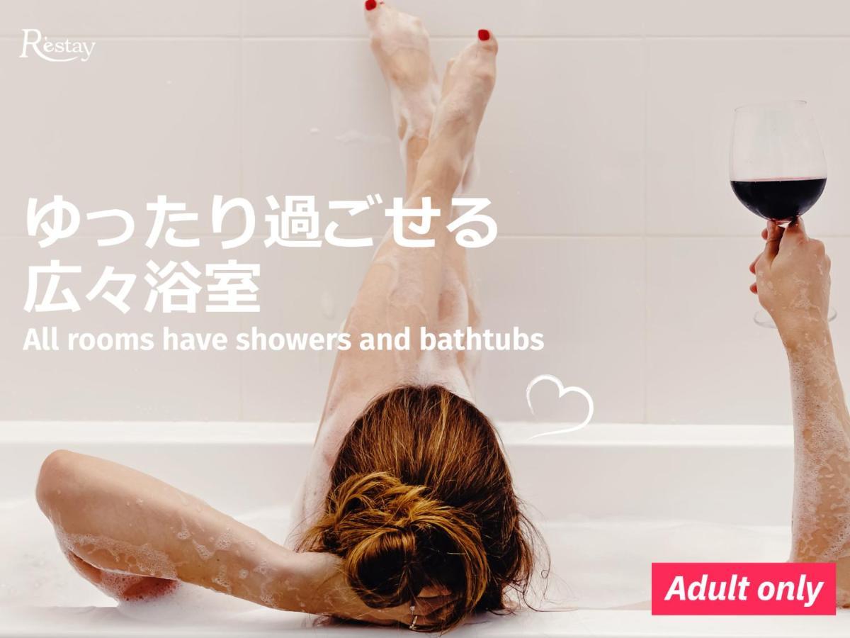 北上市 北上再住旅馆（仅限成人）酒店 外观 照片