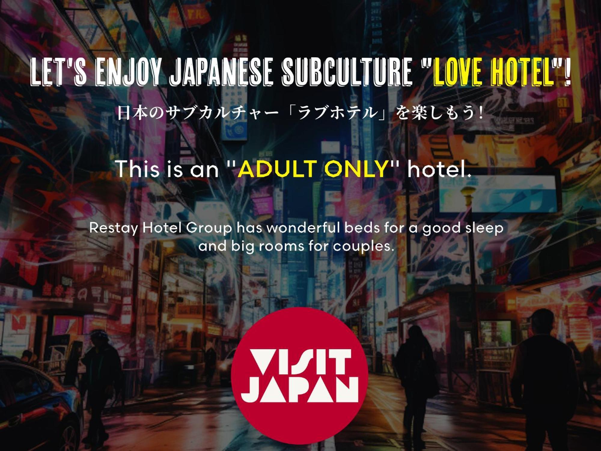北上市 北上再住旅馆（仅限成人）酒店 外观 照片